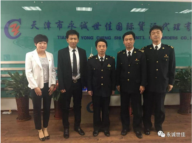 深化改革，服務企業，天津海關領導親切走訪永誠世佳公司