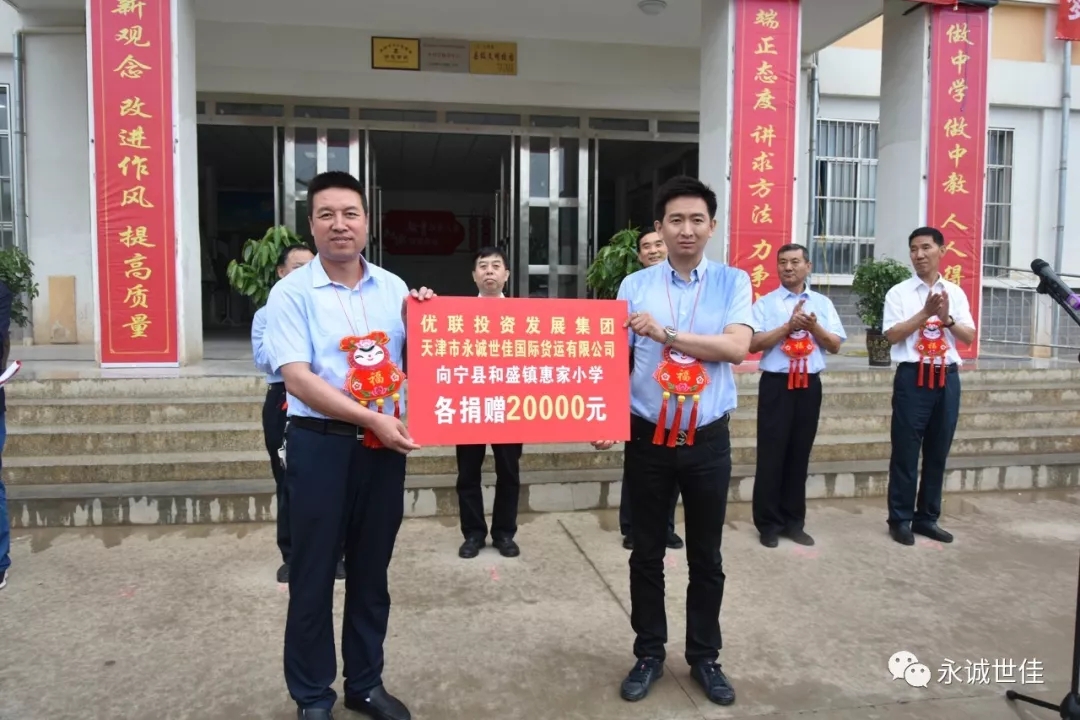 永誠世佳與河東區政協到甘肅開展扶貧對口支援工作